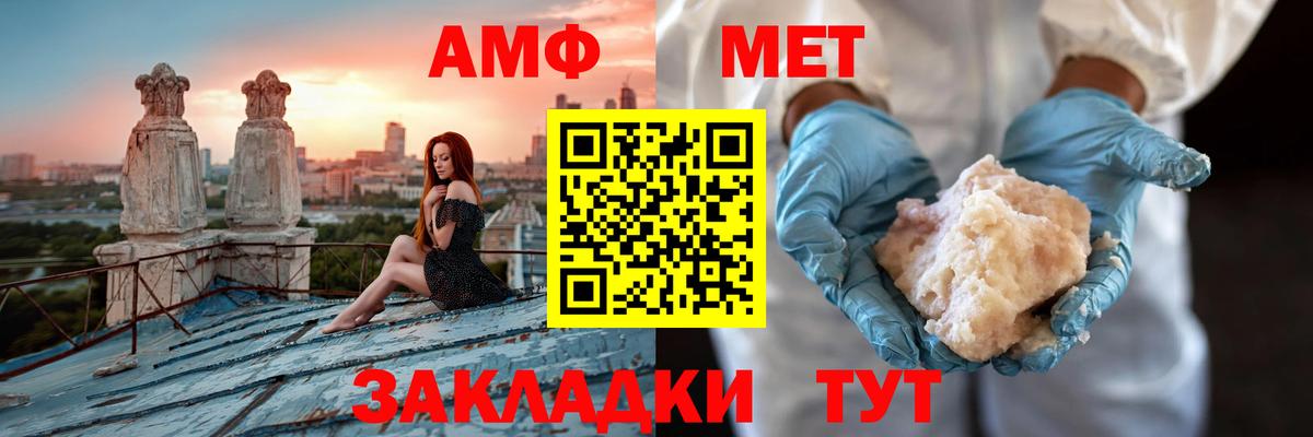 Амфетамин Premium  Вход с VPN  Амфетамин  Нижневартовск 