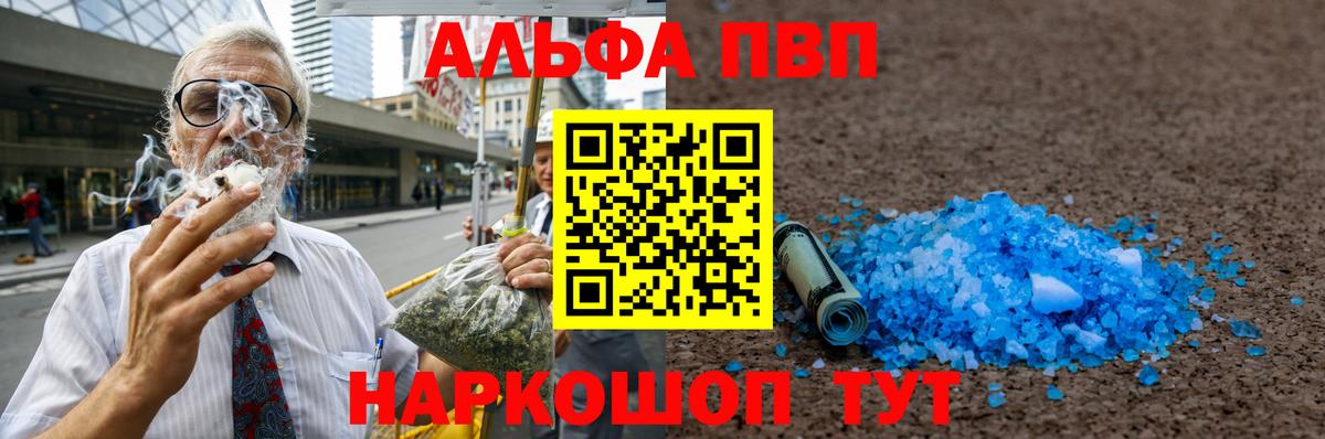 Нижневартовск  APVP  Вход с VPN  Alpha PVP Crystall 