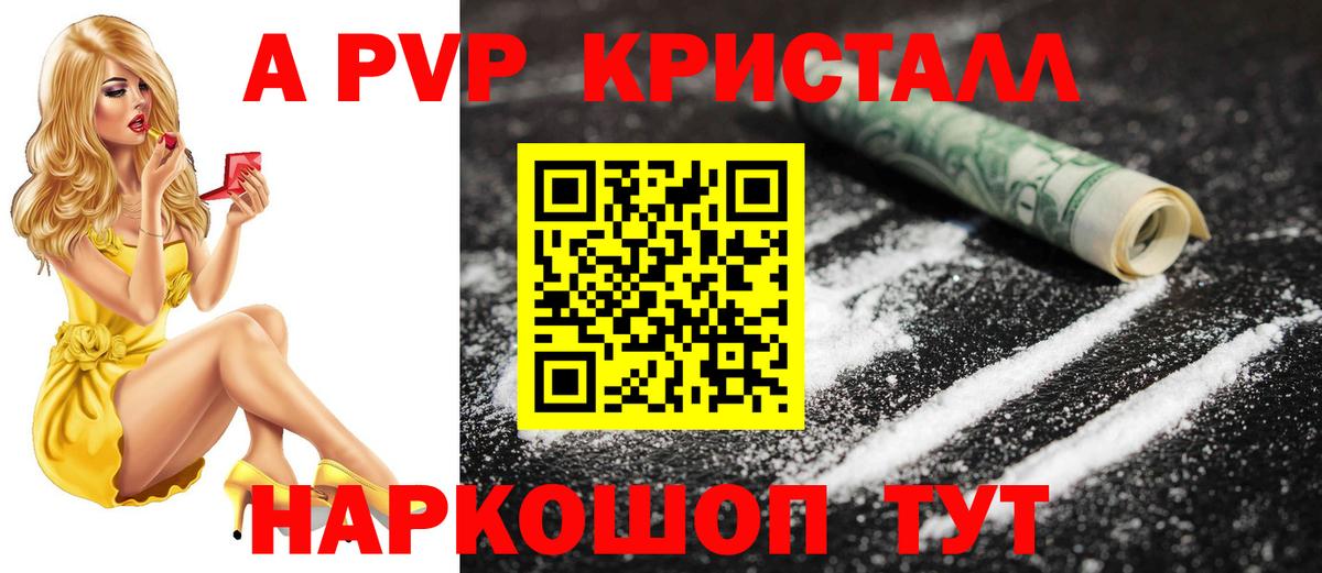 A PVP мука Нижневартовск