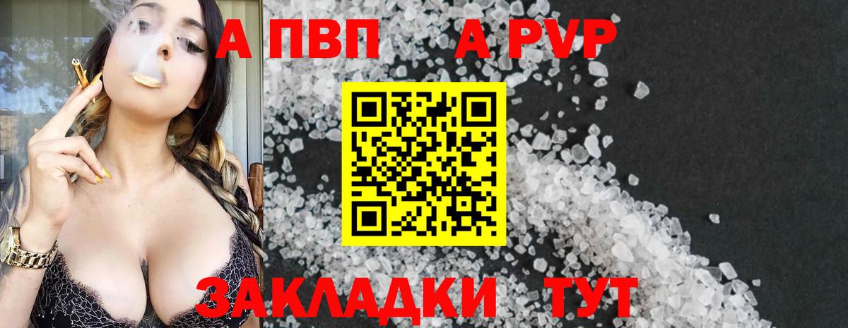 APVP Crystall Нижневартовск