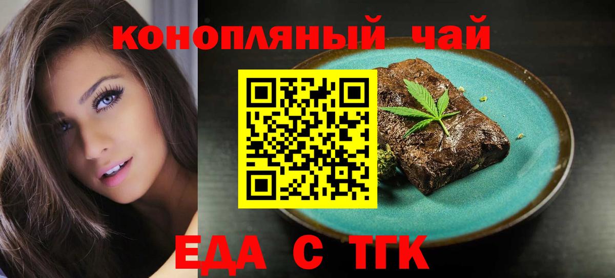 Canna-Cookies марихуана Нижневартовск