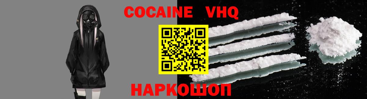 COCAIN VHQ Нижневартовск