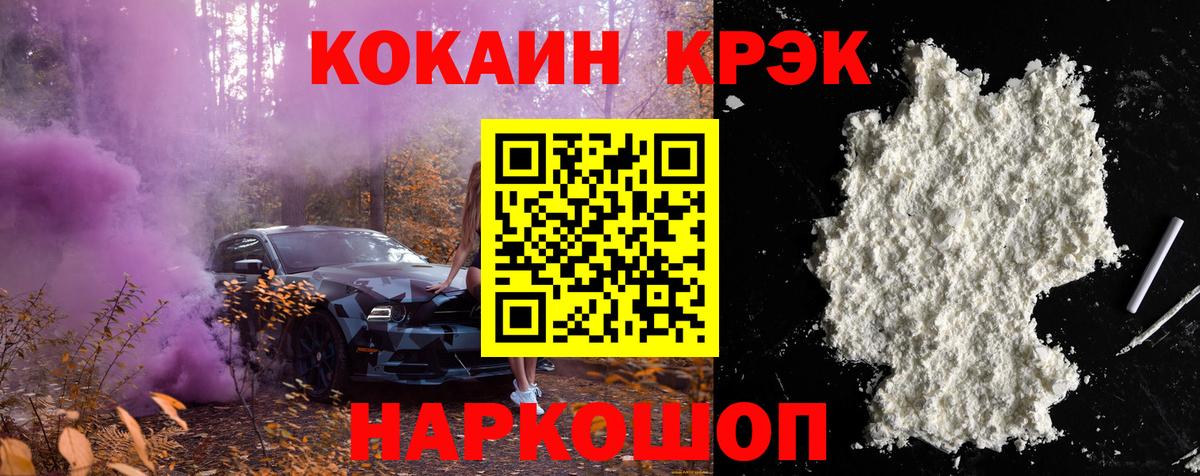 COCAIN  Кокаин VHQ  Нижневартовск  Кокаин Эквадор 