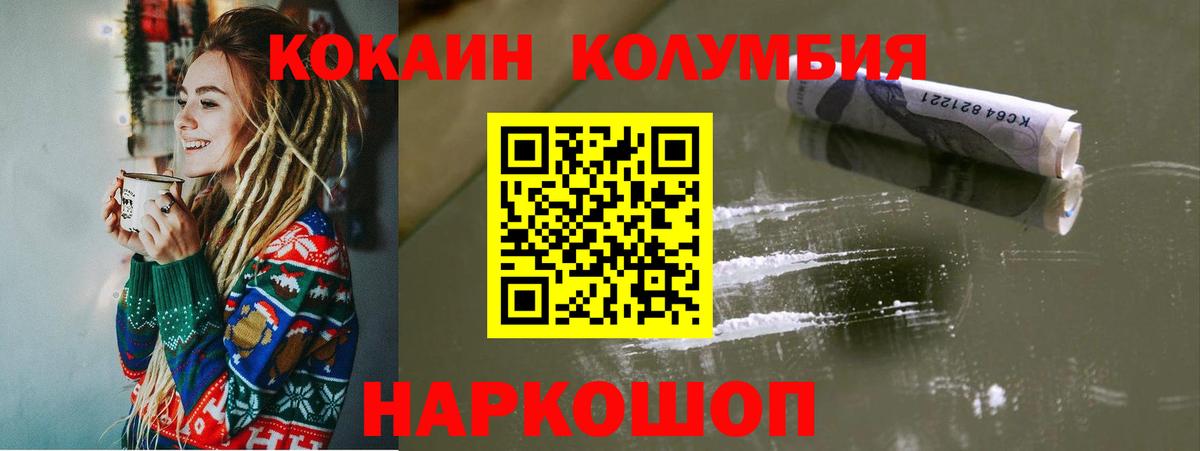 Cocaine FishScale Нижневартовск