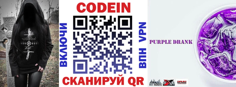 Codein напиток Lean (лин)  мега ссылка  Нижневартовск 