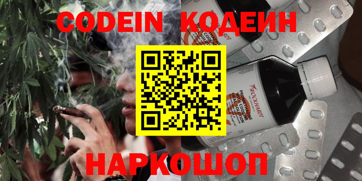 Кодеиновый сироп Lean напиток Lean (лин) Нижневартовск