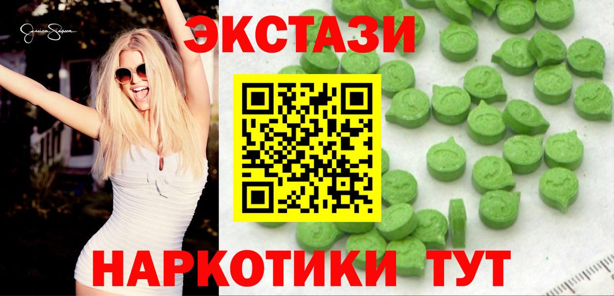 ЭКСТАЗИ mix  Ecstasy  Вход с VPN  ОМГ ОМГ онион  ЭКСТАЗИ диски  Нижневартовск 