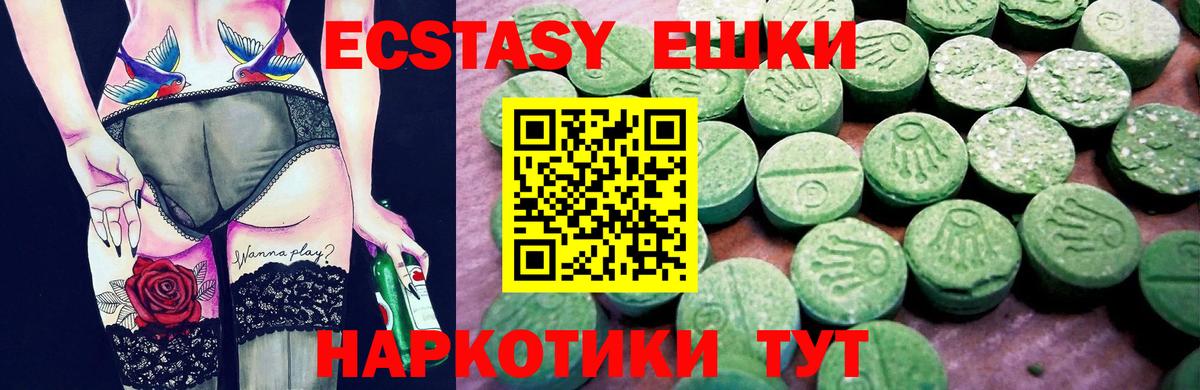 ЭКСТАЗИ круглые Нижневартовск