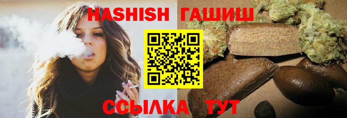 Гашиш VHQ  ГАШИШ гашик  Нижневартовск  цена наркотик  Вход с VPN 