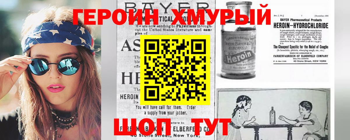 Героин герыч  Нижневартовск 