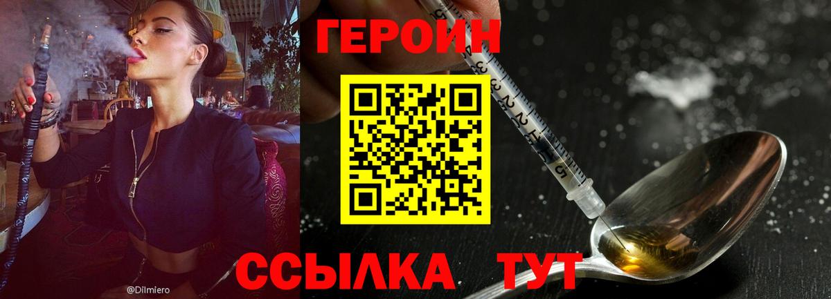 ГЕРОИН афганец  Нижневартовск 