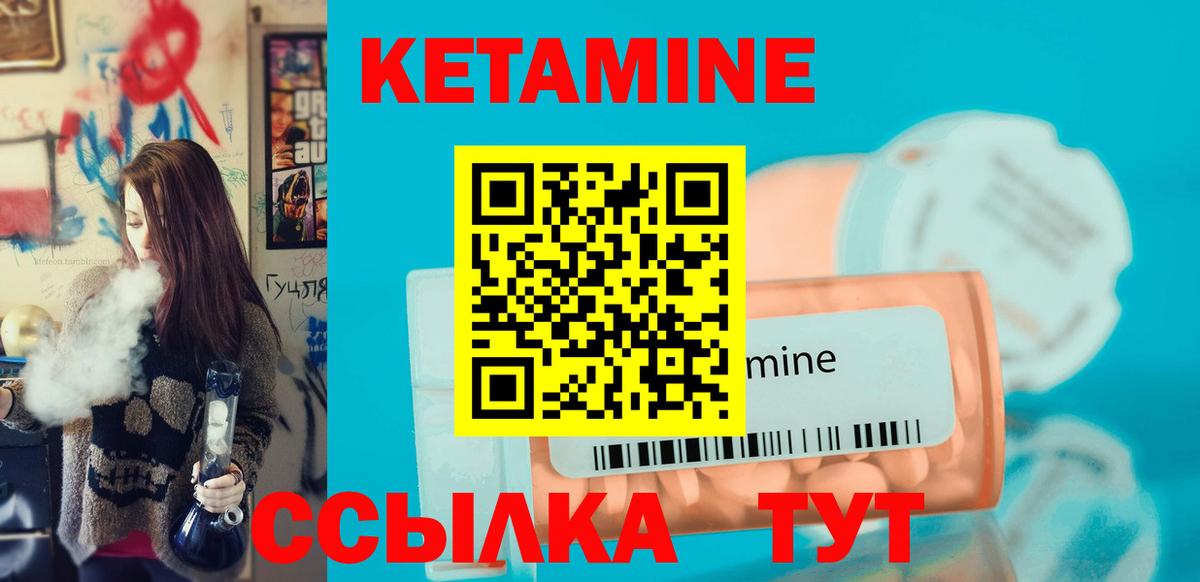 Кетамин ketamine  Нижневартовск 