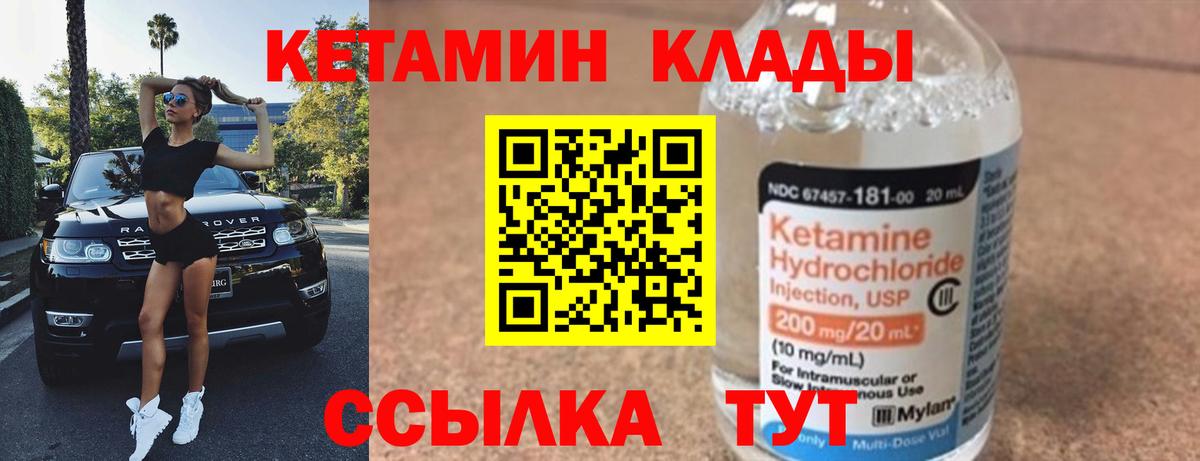 Кетамин VHQ  Кетамин ketamine  Нижневартовск  Вход с VPN 