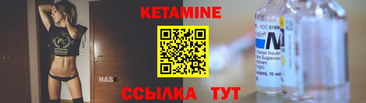 КЕТАМИН ketamine Нижневартовск