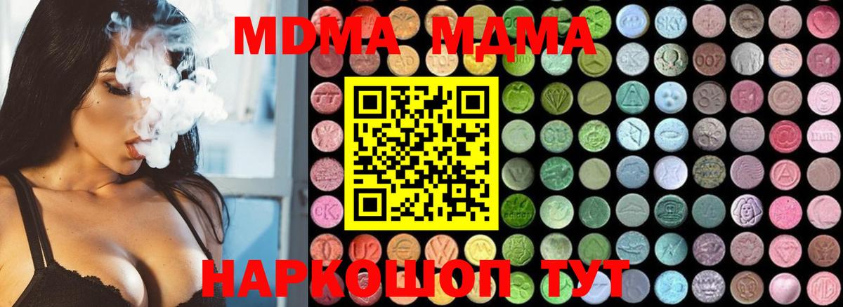 МДМА  Нижневартовск  MDMA crystal 