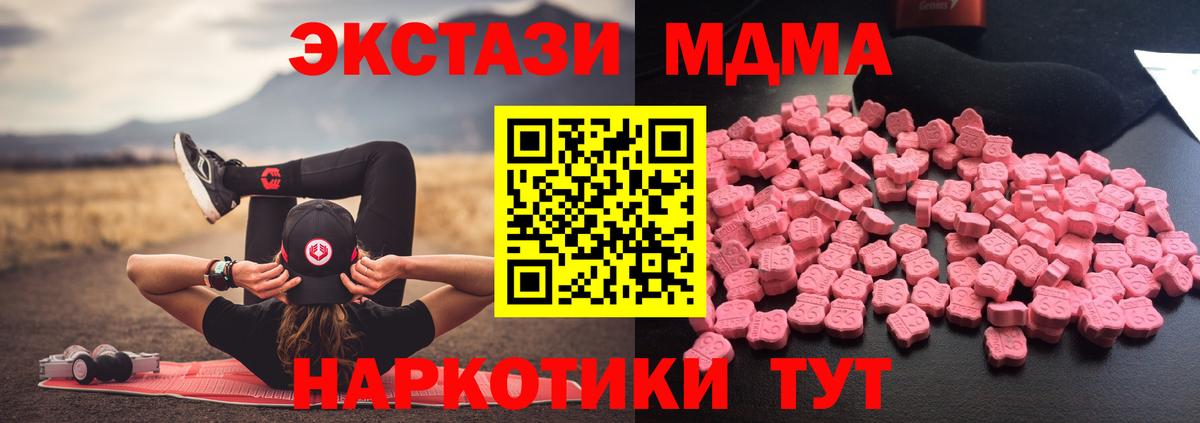 MDMA  МДМА VHQ  Вход с VPN  МДМА кристаллы  Нижневартовск 