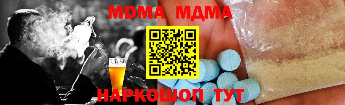 MDMA Molly Нижневартовск