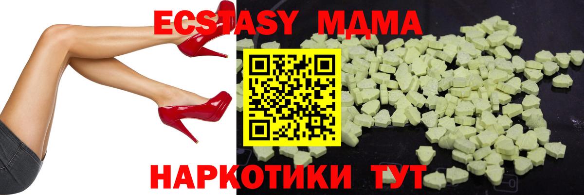 MDMA кристаллы  Нижневартовск 