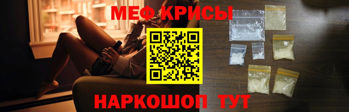 Мефедрон кристаллы Нижневартовск