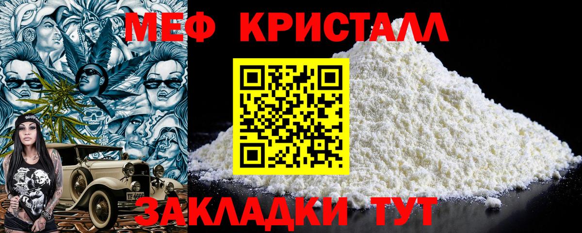 Меф  Мефедрон mephedrone  Вход с VPN  Нижневартовск  Мефедрон VHQ 