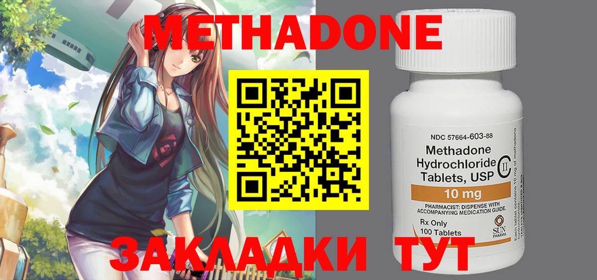 Метадон VHQ Нижневартовск