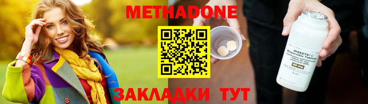 Нижневартовск  МЕТАДОН мёд  Метадон мёд  hydra маркетплейс  Вход с VPN 