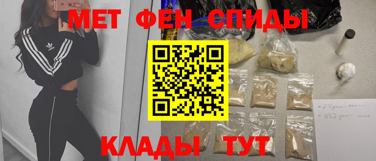 Первитин мет Нижневартовск