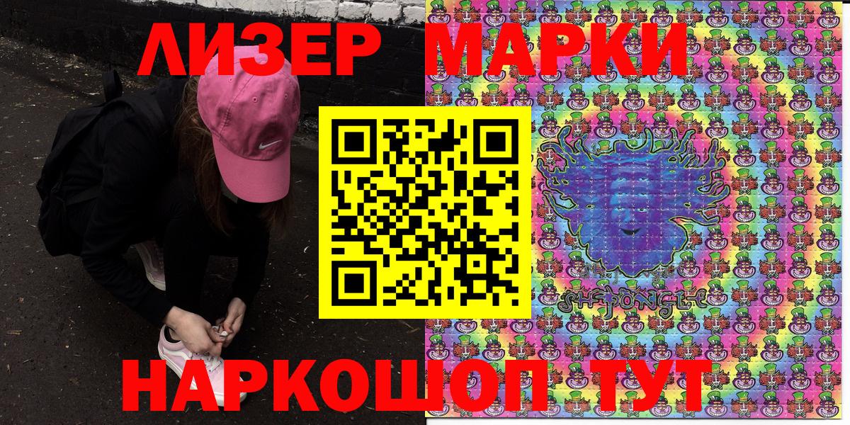 Нижневартовск  Наркотические марки 1,5мг  Вход с VPN 