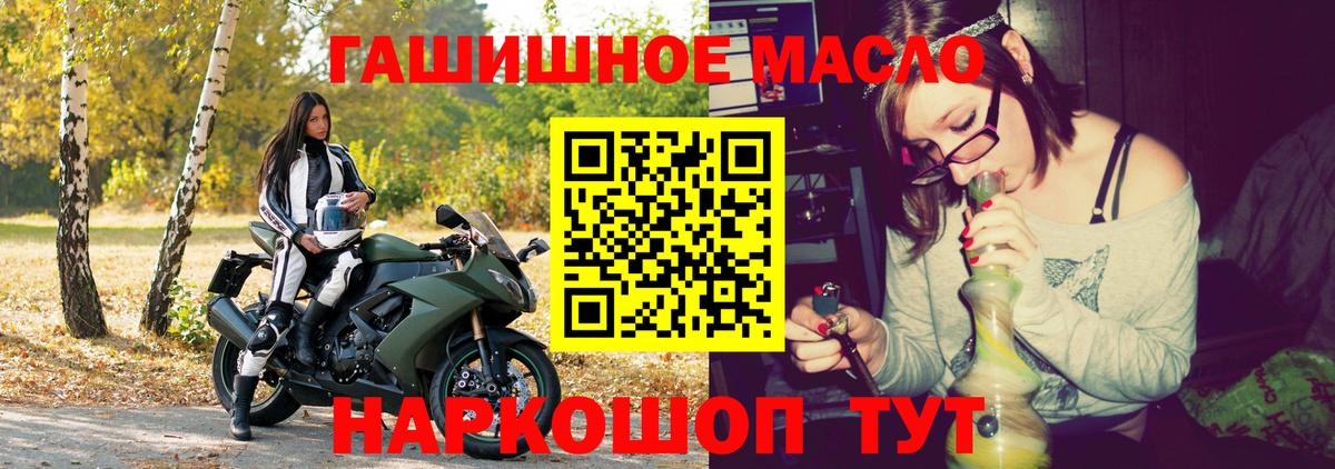 ТГК концентрат  Нижневартовск  купить закладку  ТГК гашишное масло 