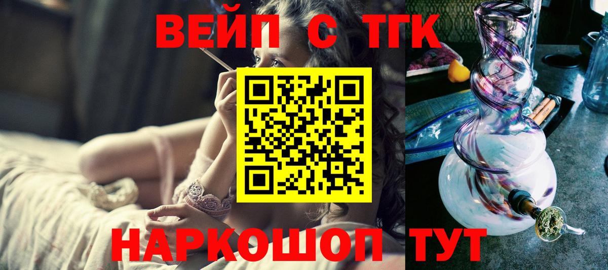 ТГК концентрат Нижневартовск